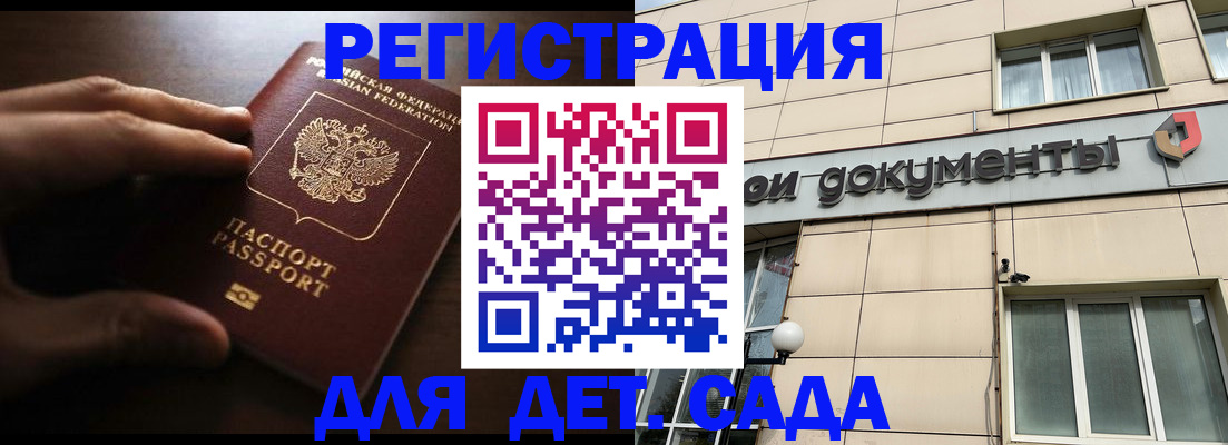 миграционный учет в Нерчинске