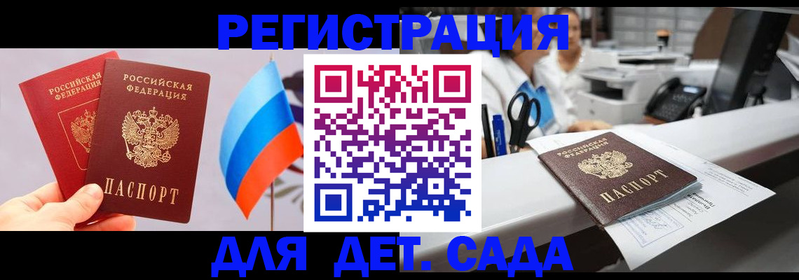 временная регистрация для всех в Нерчинске