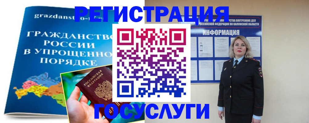 прописка в Нерчинске