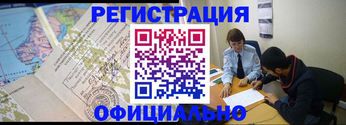 временная регистрация адрес в Нерчинске